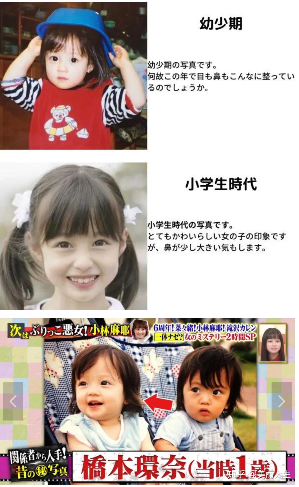 “千年一遇美少女”桥本环奈恋情曝光,双方事务所首度回应 - 知乎