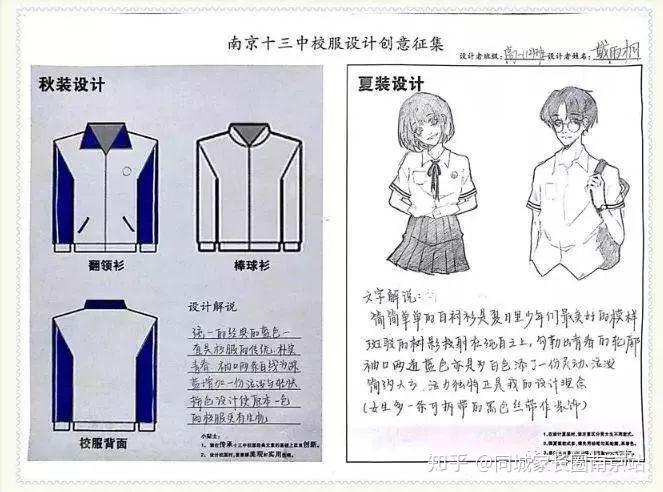 现在的校服都这么美了吗快来看看南京这所学校学生的创意设计