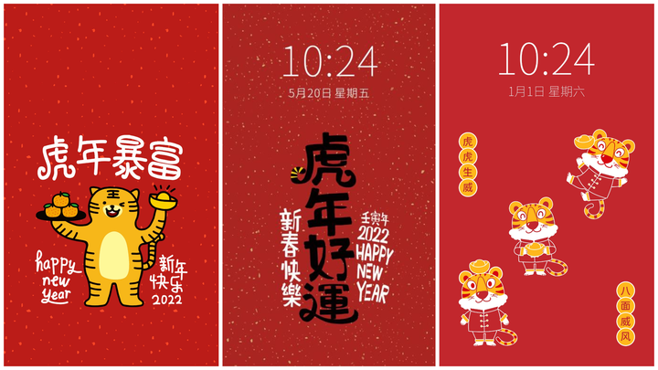 22年虎年壁纸无水印和壁纸文案合集 萌虎姓氏壁纸 文字壁纸 新年祝福壁纸 知乎