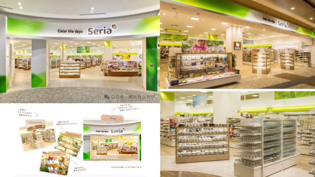 Seria如何在百元店红海中实现意义型增长？