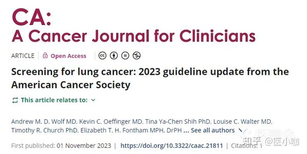 时隔10年，美国癌症协会（acs）更新了肺癌筛查指南 知乎