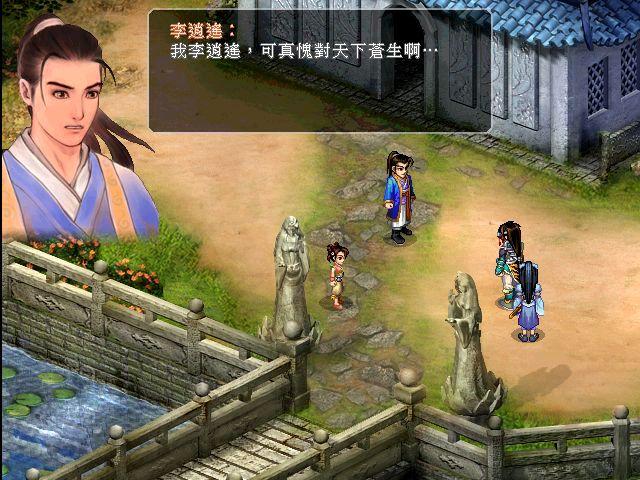 仙剑奇侠传中李逍遥对赵灵儿有真感情吗