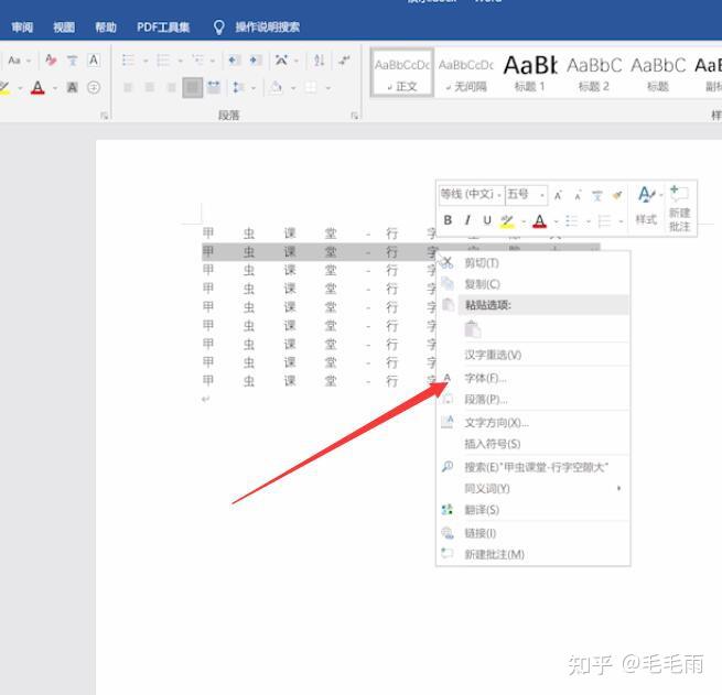 word中一行字空隙很大 - 知乎