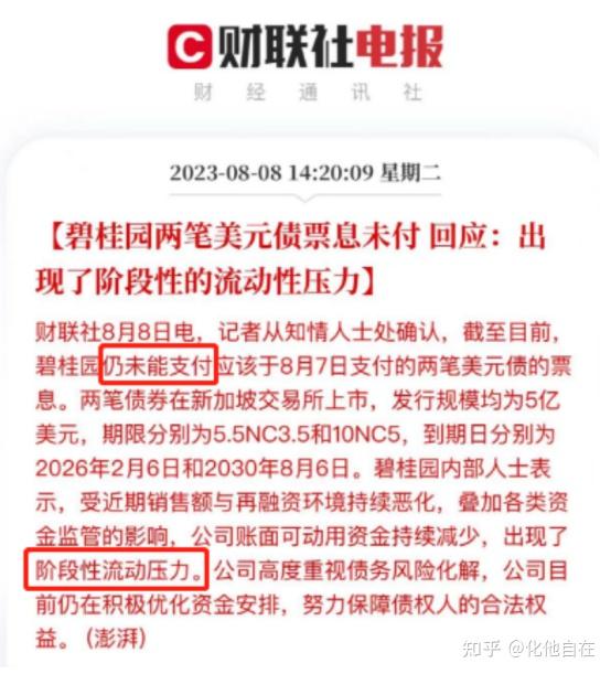 截止22年底,碧桂园总资产1.74万亿,负债是1.43万亿,合同负债6681.