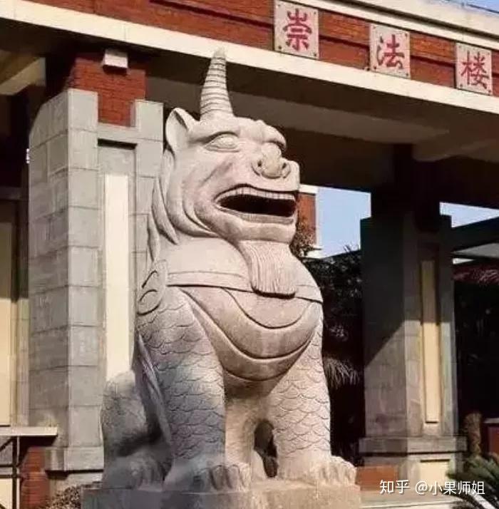 趣味法律小知识獬豸