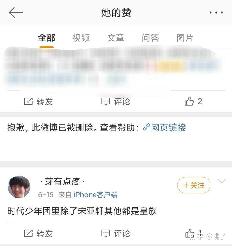 如何看宋亞軒粉絲自己給宋亞軒燒紙只為給賀峻霖粉絲潑髒水一事