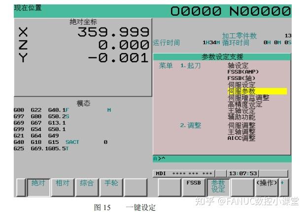 干货!——超详细fanuc-0id 系统调试步骤