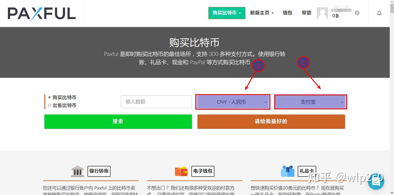 如何购买比特币？ - 知乎
