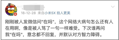 我终于知道,那些微信里爱问「在吗」的人是怎么想的了 - 知乎