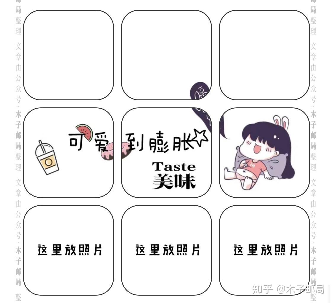 适合周末发圈的文案配套九宫格