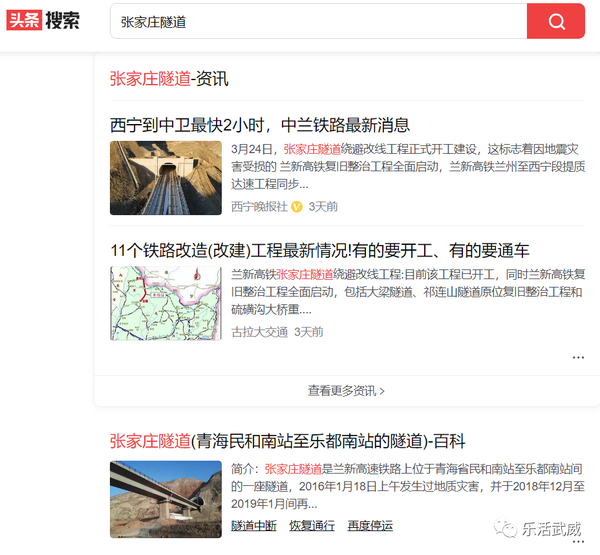 高铁 能给武威带来什么 知乎