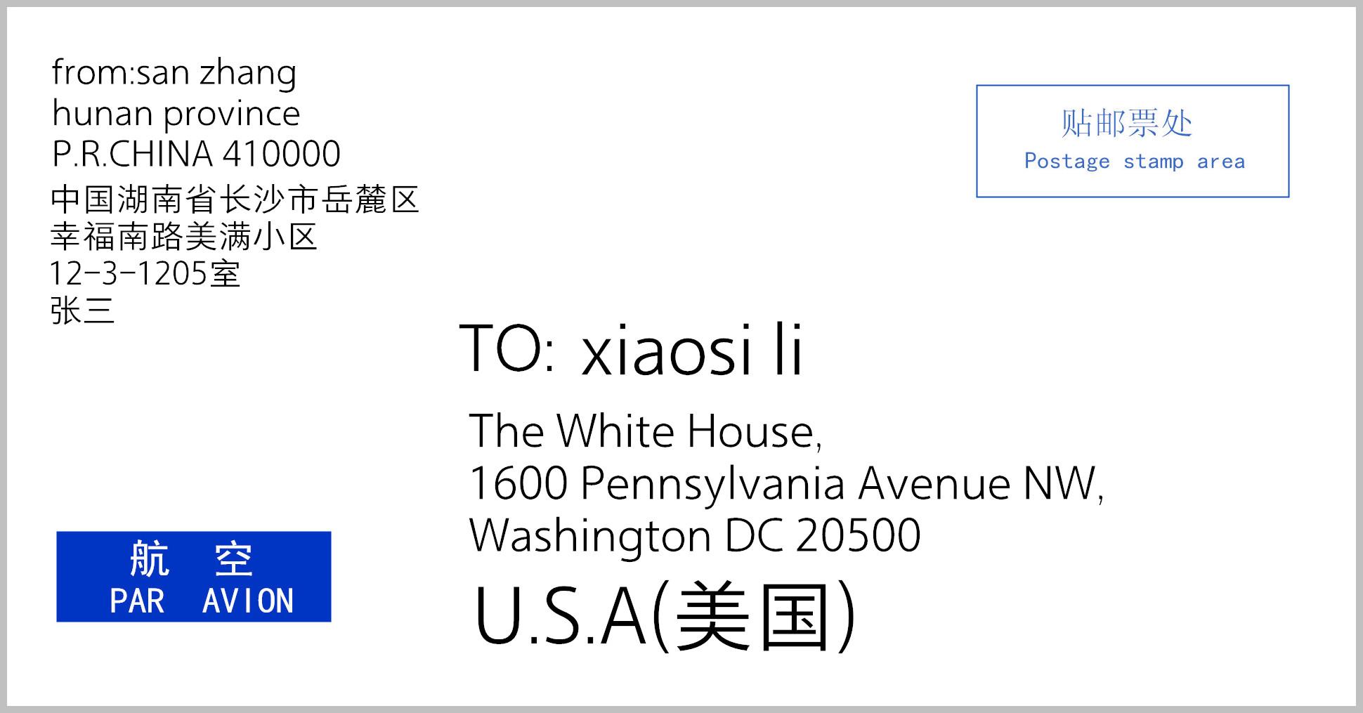 教你怎样邮寄一封国际信函 知乎 