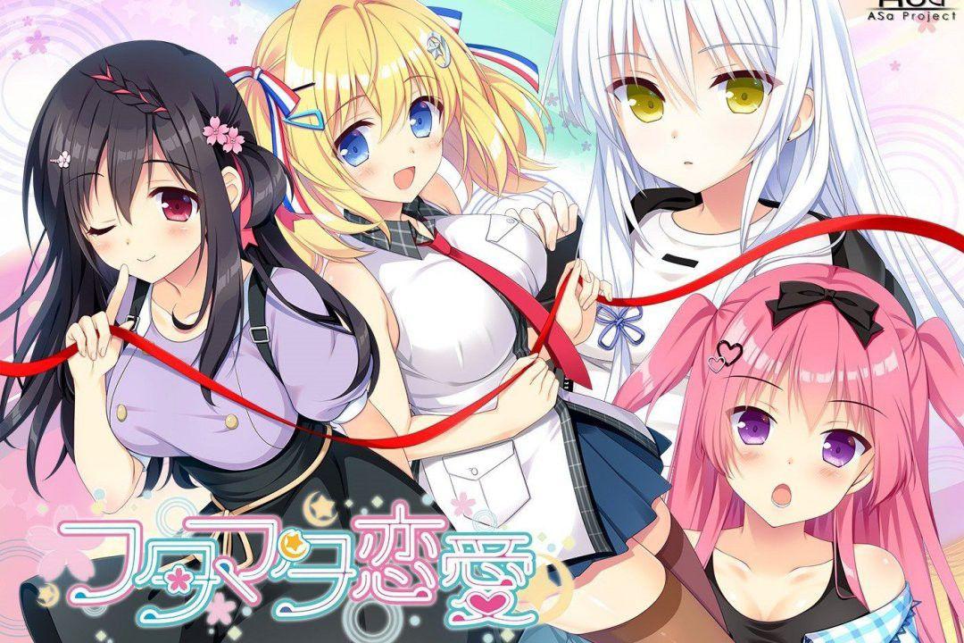 galgame推荐フタマタ恋爱恋爱成双感想及评分