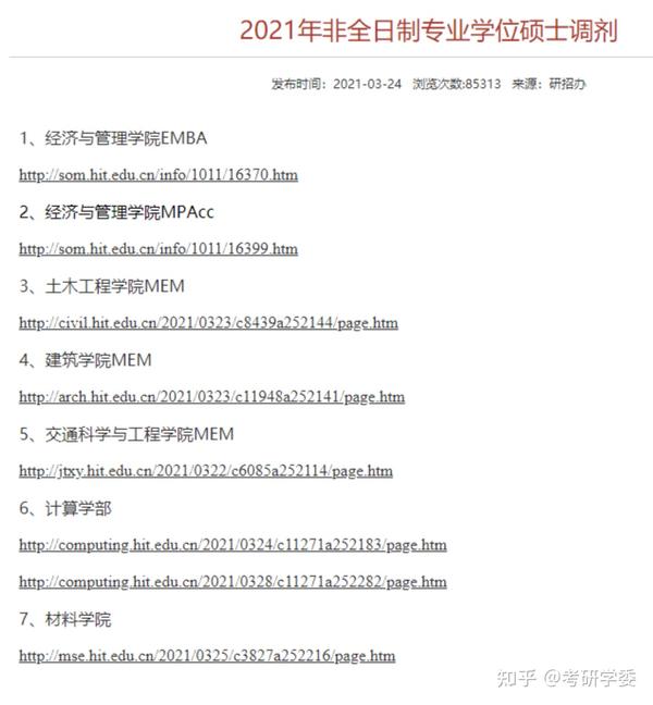 西北农林科技大学是985还是211_西北科技农林大学排名_西北农林的科技大学