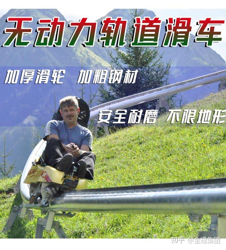 手动刹车单轨滑车景区游览观光单轨滑道景区游玩项目