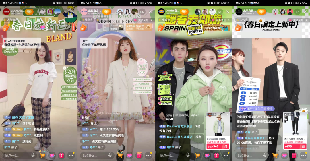 线上物料:【直播间贴片】直播间顶部可以放置春季焕新的主题贴片,让