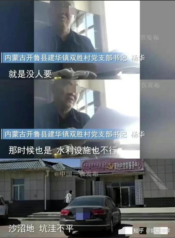 藏不住了!4元拿下5600亩地承包权的开鲁张氏兄弟被扒,摊上事了