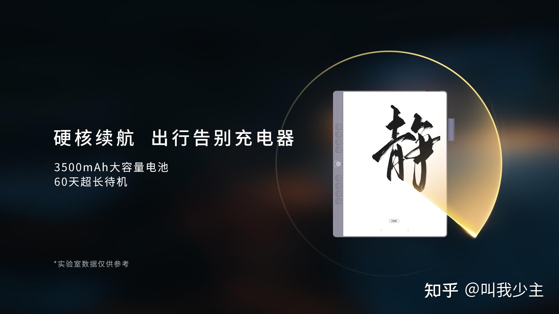 这场发布会值得看,,新品汉王N10 mini让我眼前一亮! - 知乎