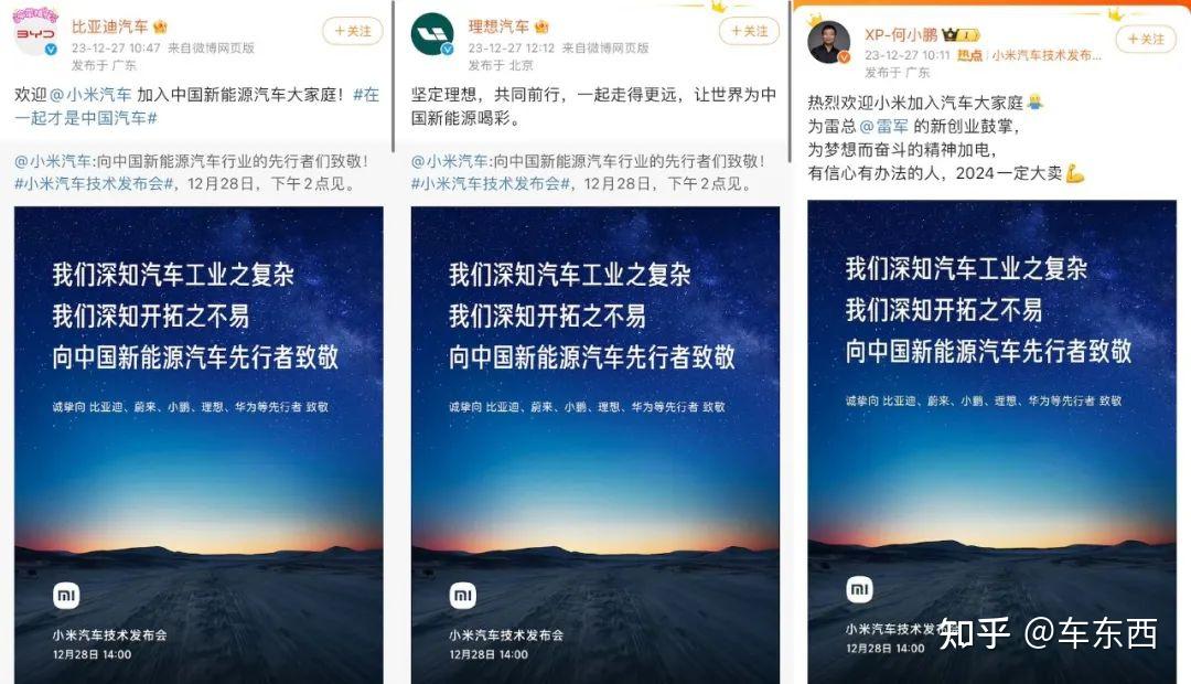 零百加速2秒级!小米汽车SU7发布,雷军:9.99万就别想了【三小时发布一文看尽】插图48 零百加速2秒级!小米汽车SU7发布,雷军:9.99万就别想了【三小时发布一文看尽】插图48