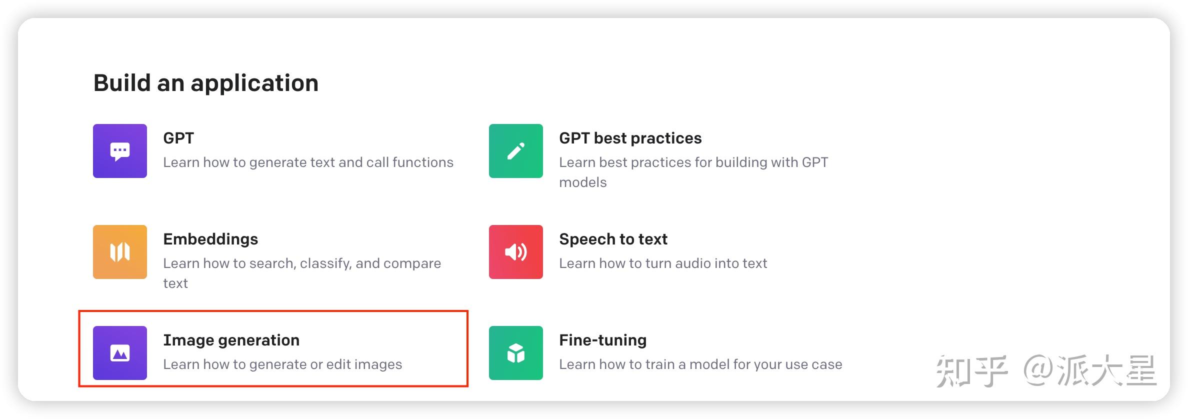  openai 