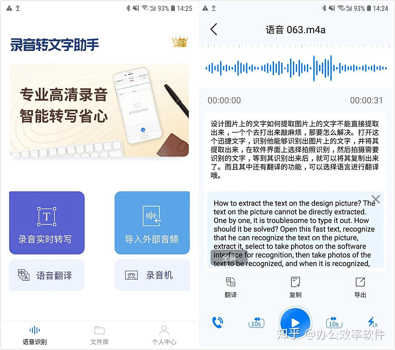 华为、小米、苹果等手机语音助手PK!没想到你是这样的Siri!录音转化为文字还能这么玩? - 知乎