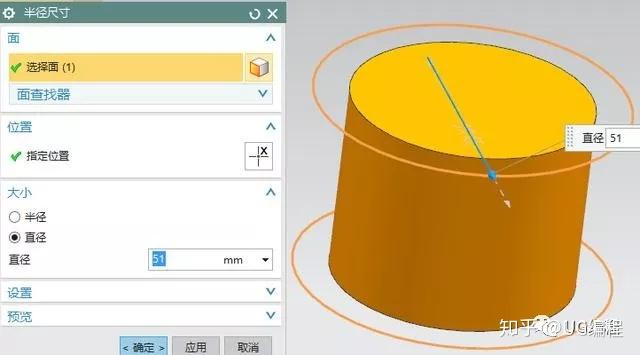 UG同步建模之半径尺寸、修改圆角大小和角度