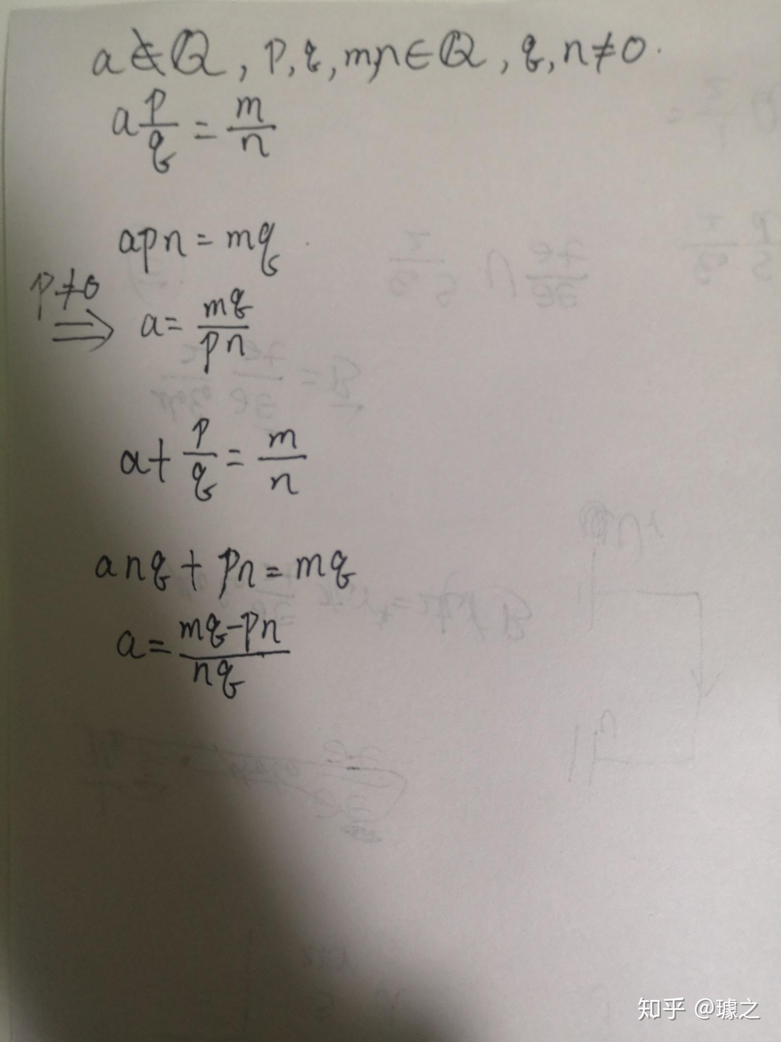 啥是有理数啥是无理数 v2-7759e112ad363f47d837a8ef510d586d_r.jpg