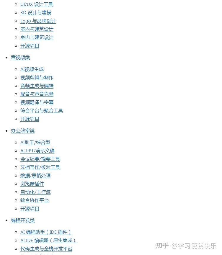 建议收藏!2026全网最全 AI 工具合集1000+ - 知乎