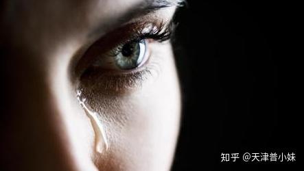 我们为什么不伤心也会流泪? - 知乎
