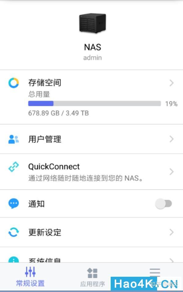 星际蜗牛安装黑裙(群晖)制作家用NAS:群晖管家远程+局域网网络唤醒启动群晖NO.3插图8 星际蜗牛安装黑裙(群晖)制作家用NAS:群晖管家远程+局域网网络唤醒启动群晖NO.3插图8