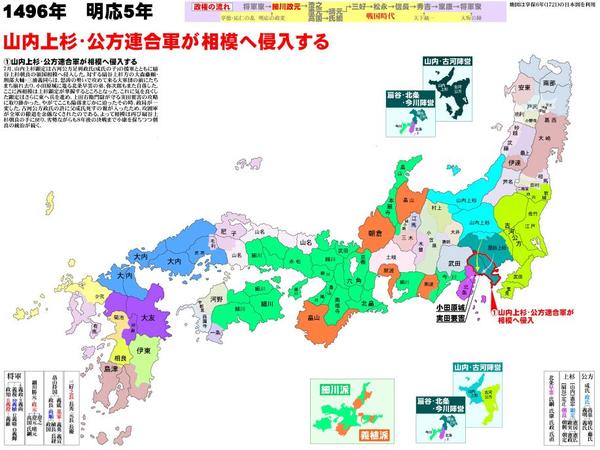 【地圖】日本戰國時代勢力地圖集