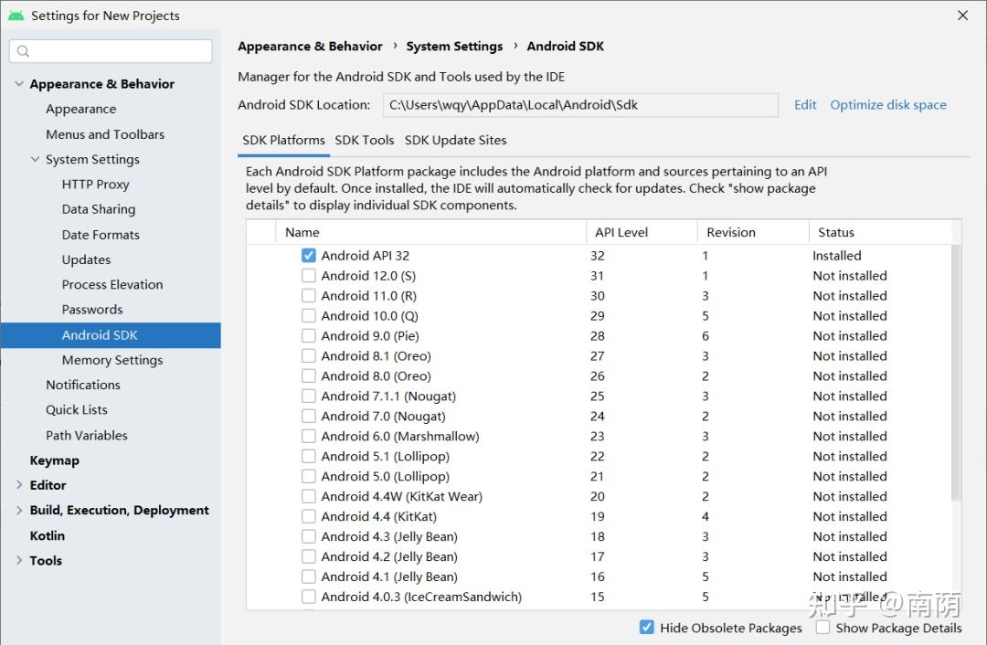 Android studio sdk 