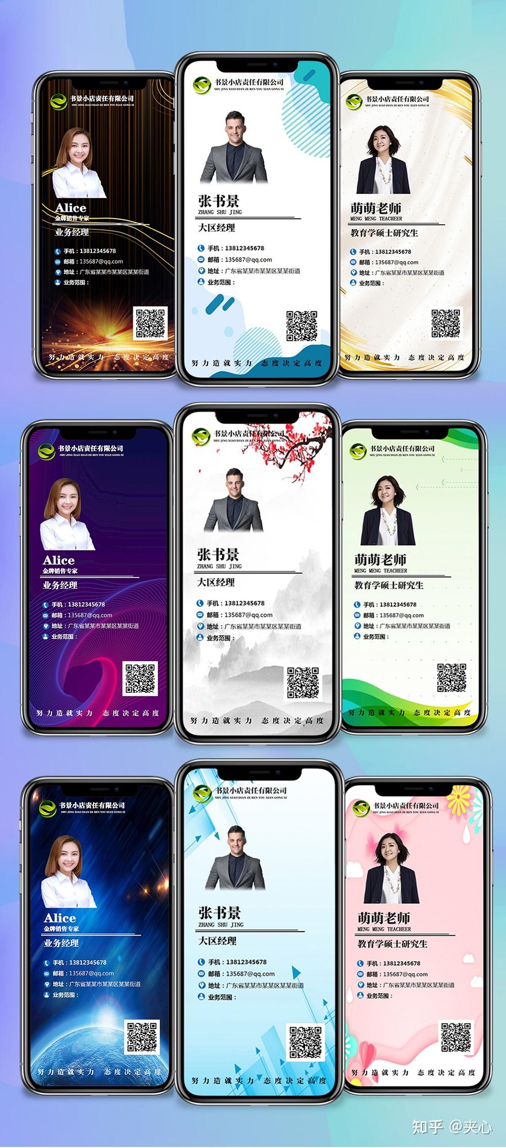 如何制作个人电子名片？ppt模板套用简单易学！ - 知乎