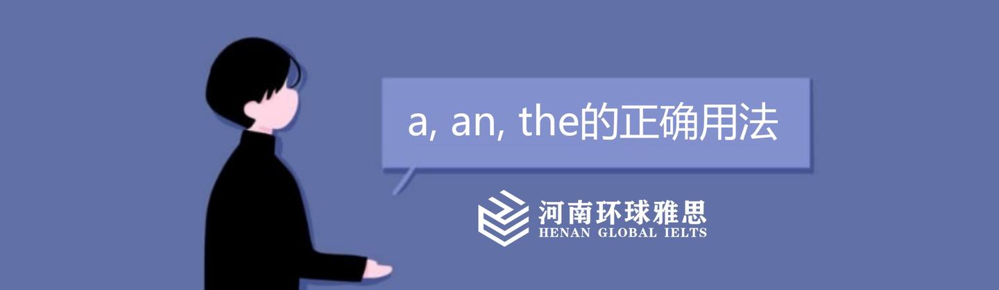 冠词a An The的正确用法你真的会吗 知乎 冠词a An The的正确用法你真的会吗 知乎