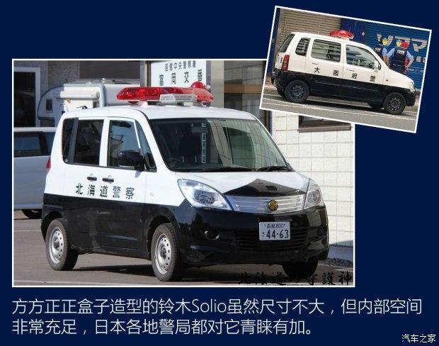 世界警车大观不同寻常的东瀛日本