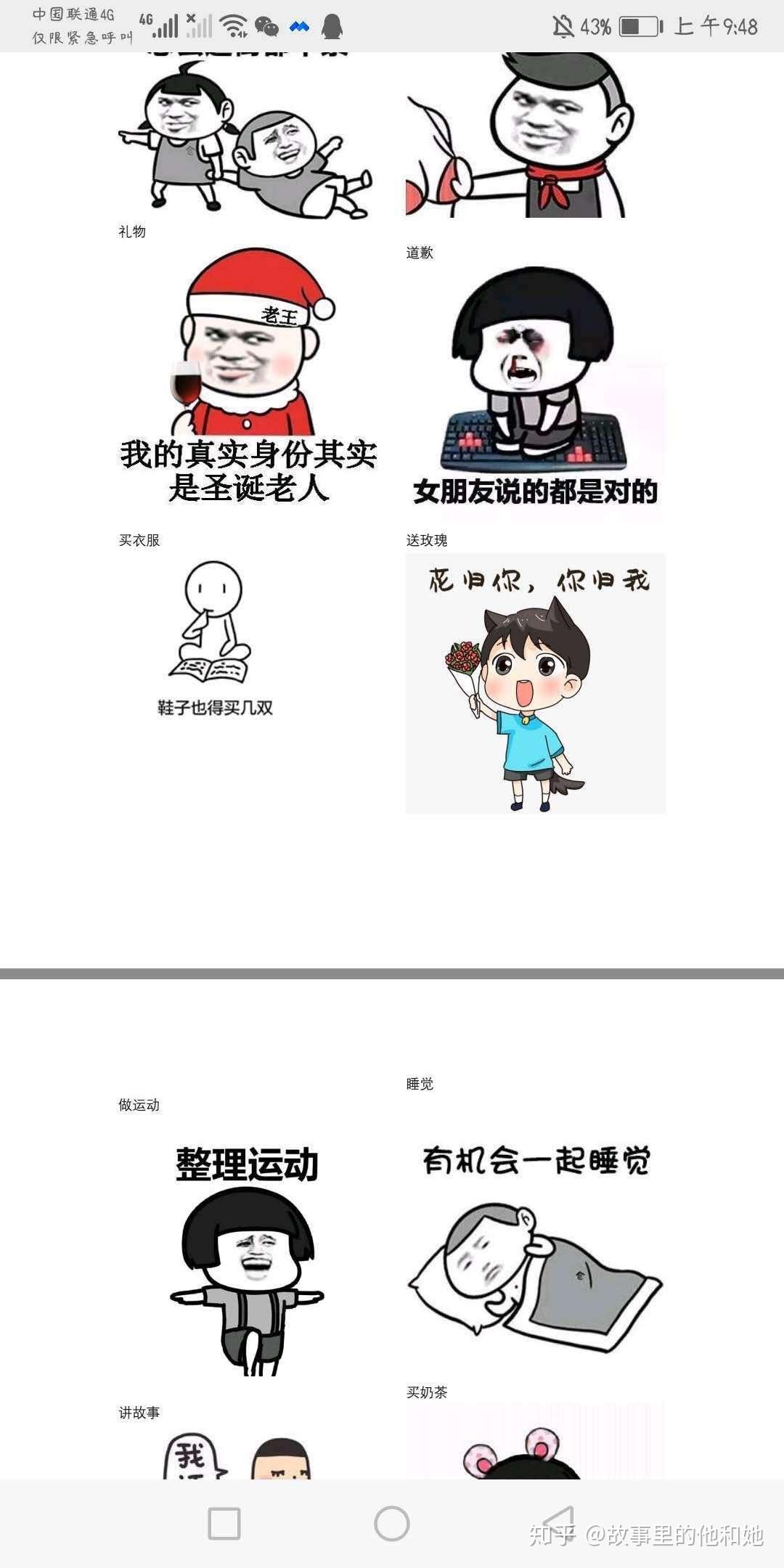 套路学起来学起来愚人节快乐哇,必须整蛊男朋友或者闺蜜呀hhhhhhh故事