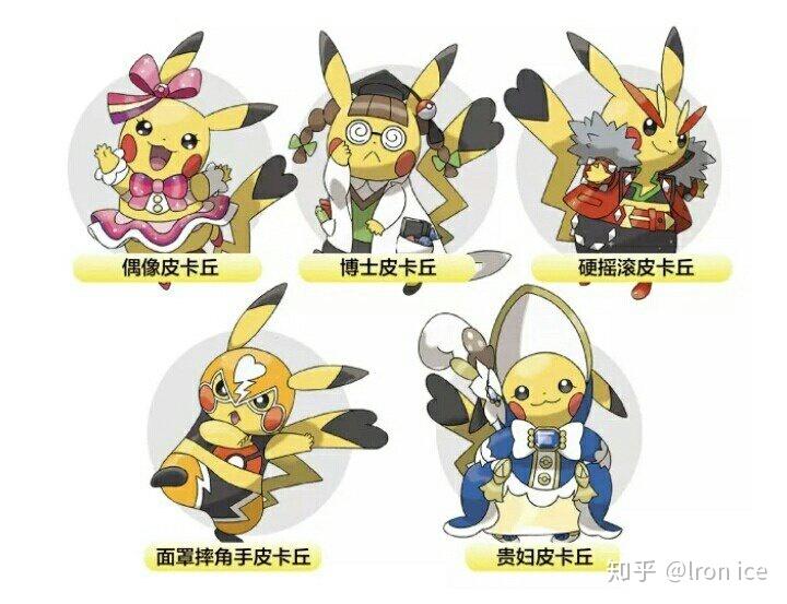 皮卡丘颜色皮丘刺刺耳皮丘是特殊的皮丘你们知道刺刺耳皮丘的性别是