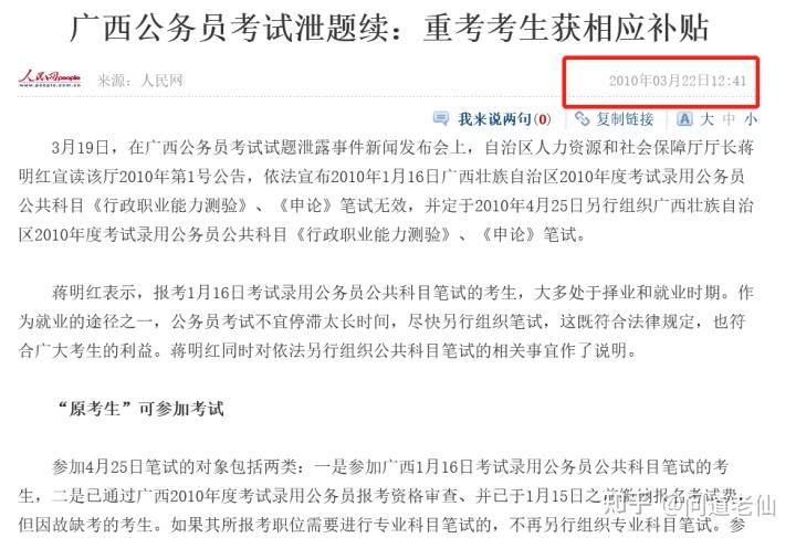 湖南公务员考试公告