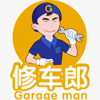 修车郎
