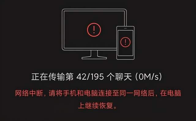 每次世超通過局域網備份或者恢復微信聊天記錄,都需要在電腦前至少