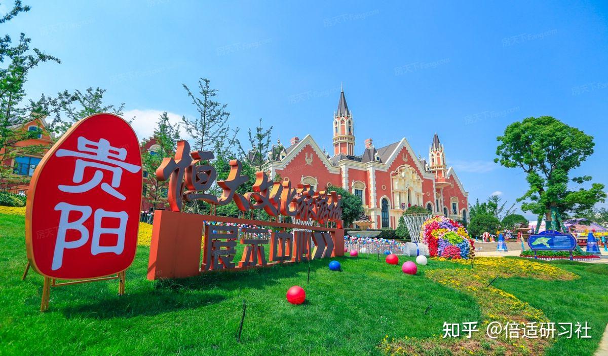 项目简介:【贵阳恒大文化旅游城】【地理位置】贵州省贵阳市花溪甲秀