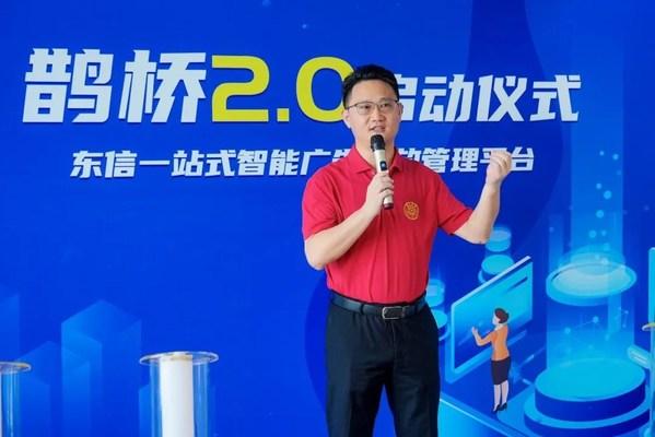 东信营销一站式智能广告投放管理平台“鹊桥”2.0上线 - 知乎