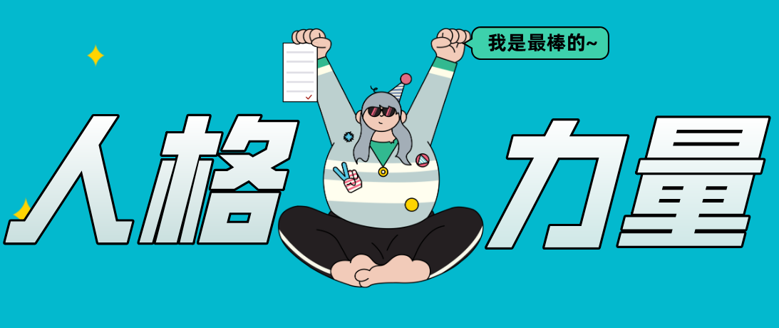 24种人格力量测试via在线测试 知乎