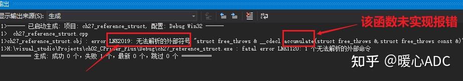 1 error LNK2019 struct 