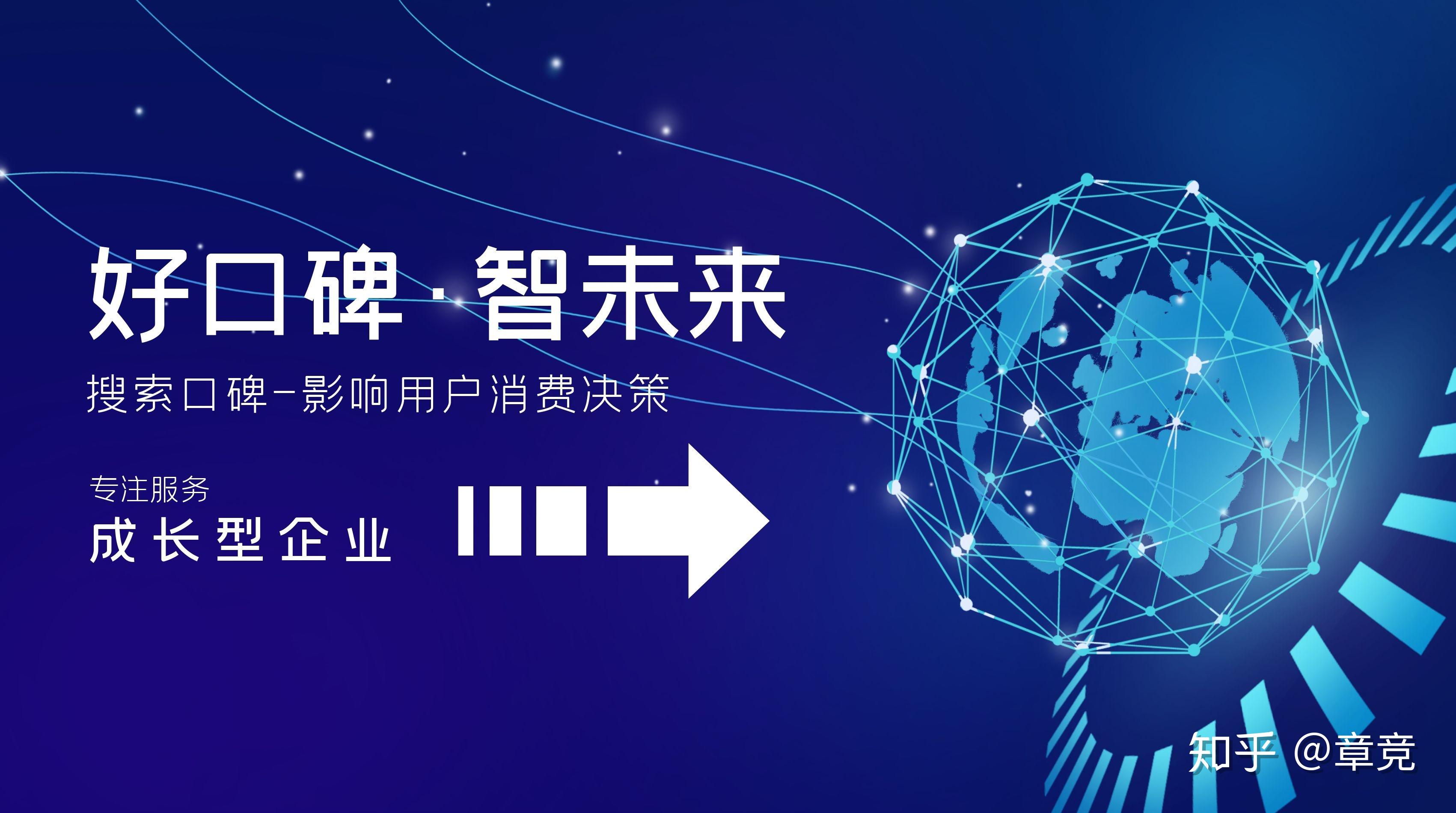 口碑动力李丽丽中小企业搜索推广不要忽略品牌口碑环境