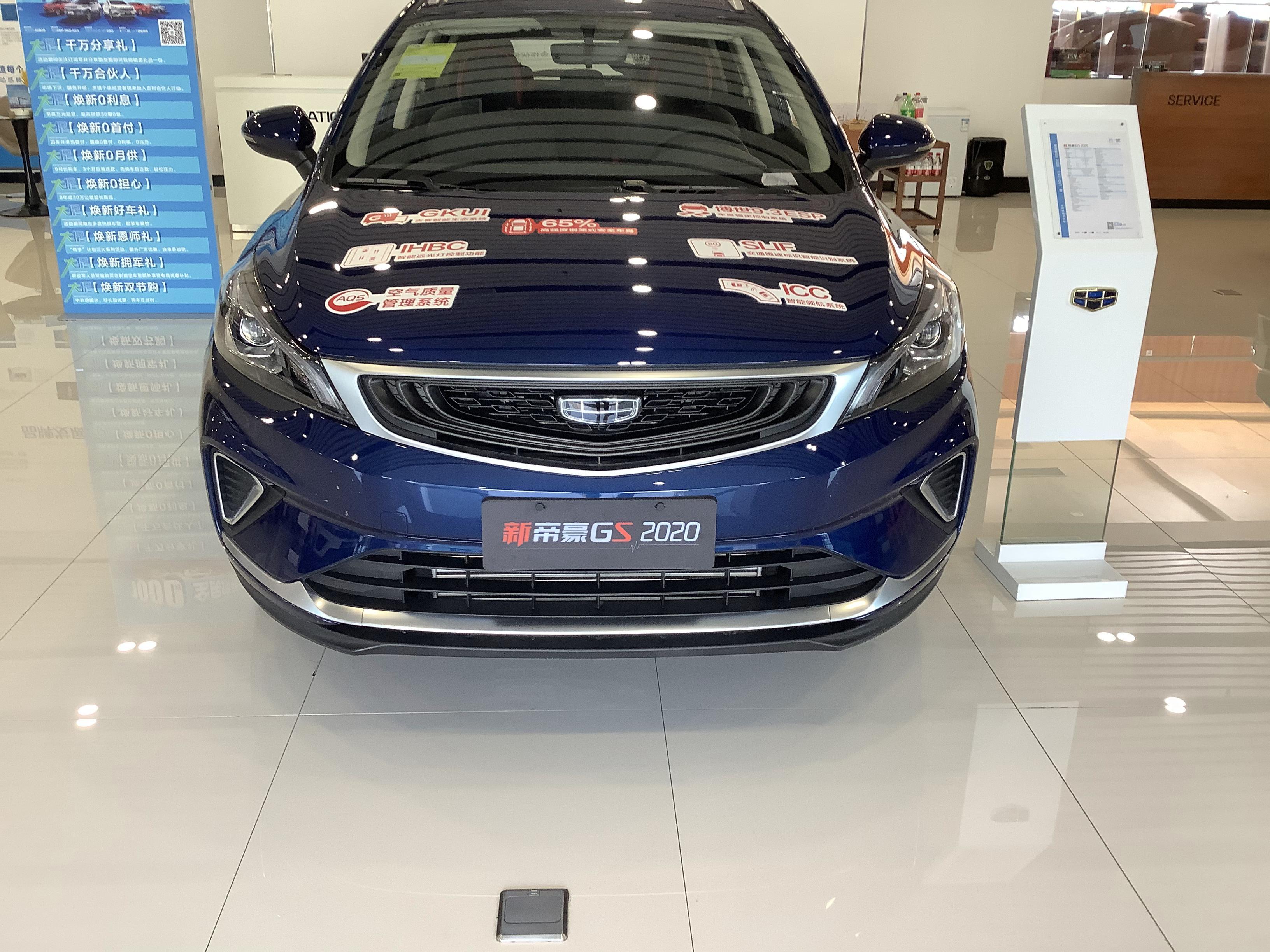 全系直降9500元2020款吉利帝豪gs仅683万起晶石蓝很大气