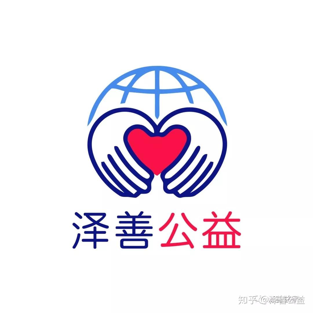 泽善公益平台正式上线指尖轻点让公益更有力