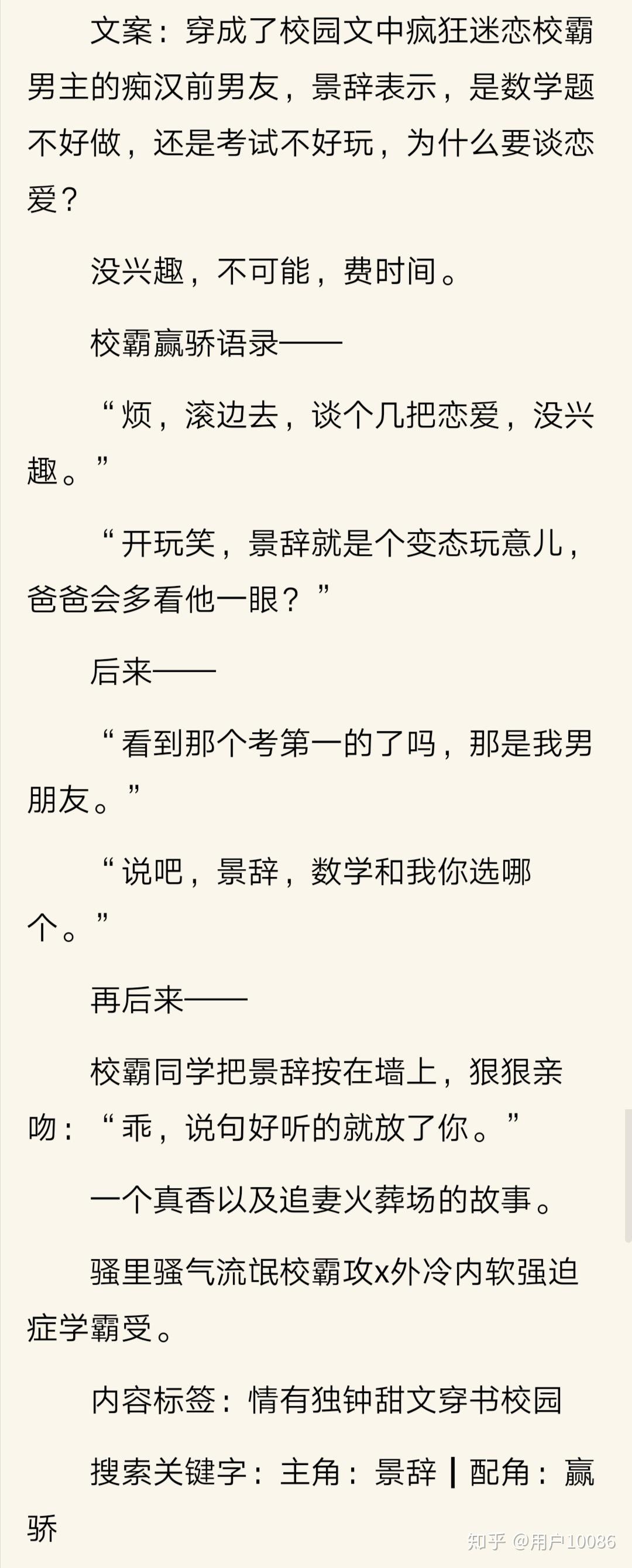 咬上你指尖by苏景闲攻受都是缺爱的孩子,是一个相互治愈互相温暖,但