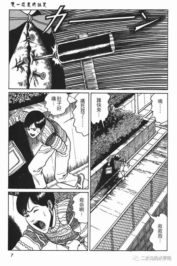 伊藤润二三国杀 双一的肆意诅咒 知乎