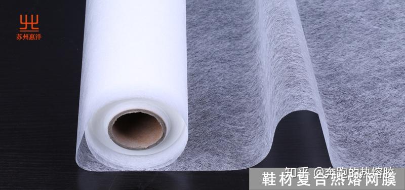 鞋材热熔胶膜的几种类型你知道吗